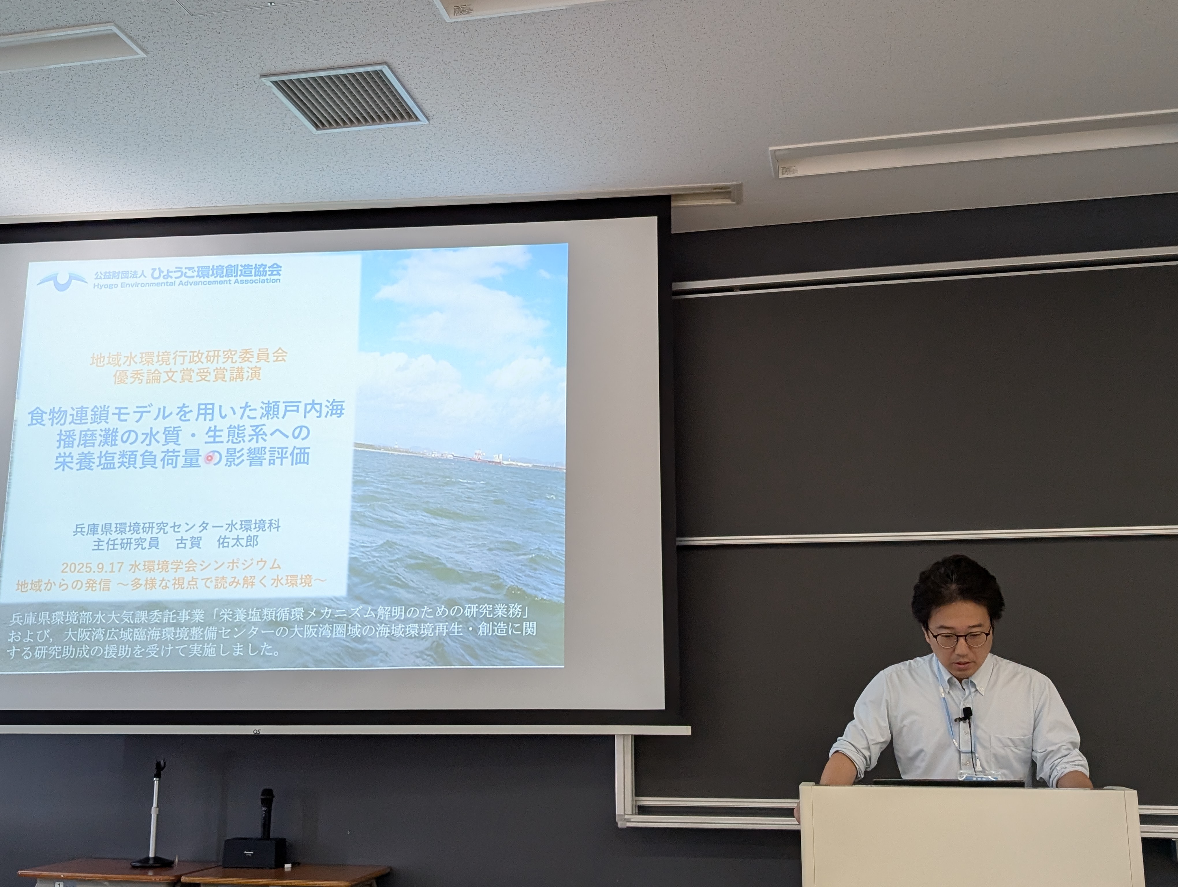 受賞講演